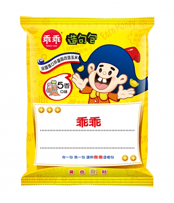 五香乖乖