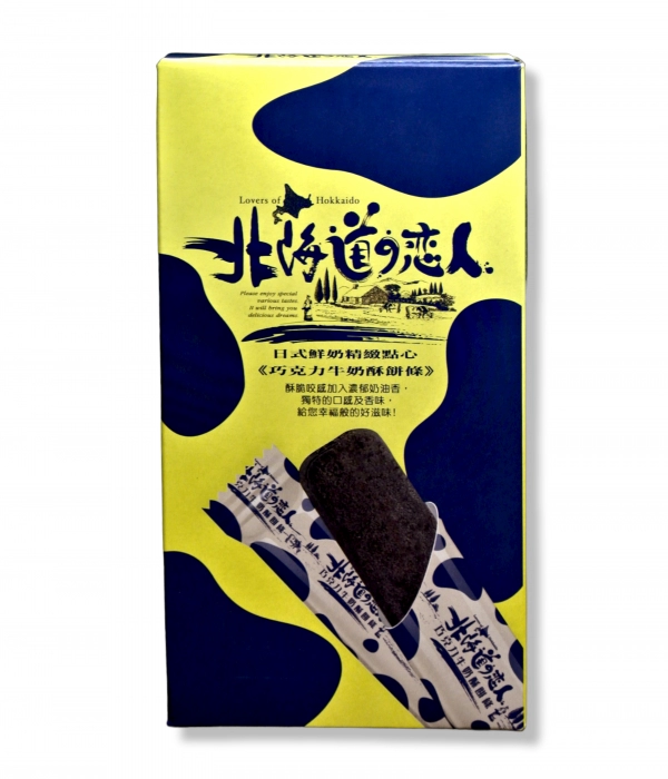 Chocolate Crispy Biscuit Sticks.